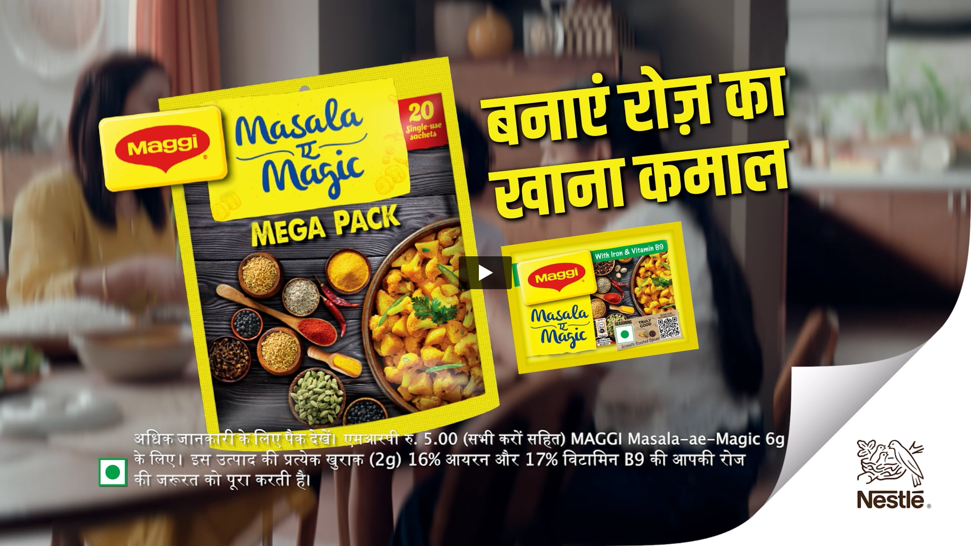 Maggi Masala Magic - Make Every Day Food Amazing | Pack Maker by Prakash Adhakale