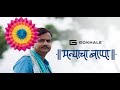 Gokhale Constructions Group - Manyacha Bappa | Production Manager by Swapnil Ware