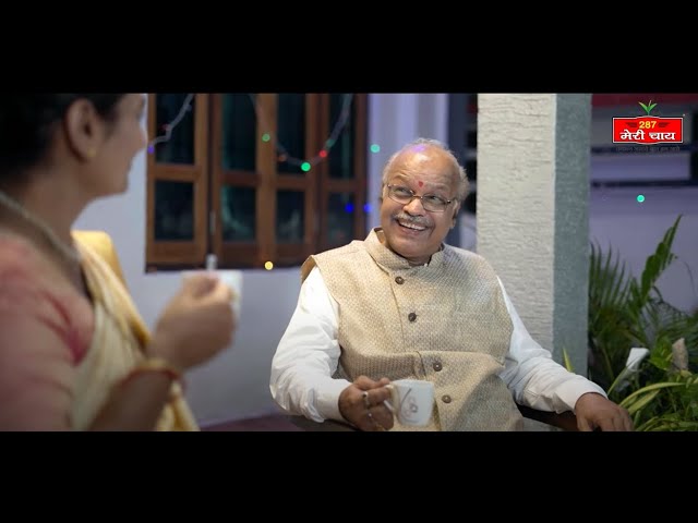 Merry Tea - Happy Diwali | Music Director by Partho Ghosh