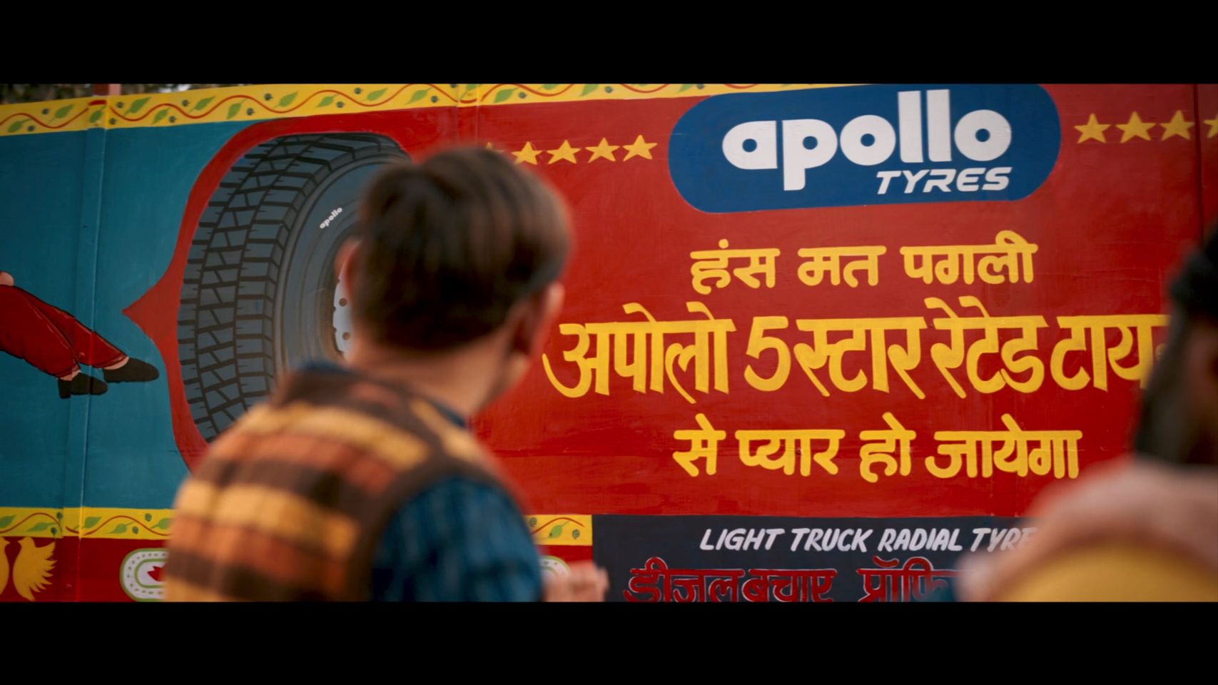 Apollo Tyres - Star Rated Tyre Logo | Production Controller by Sandeep As