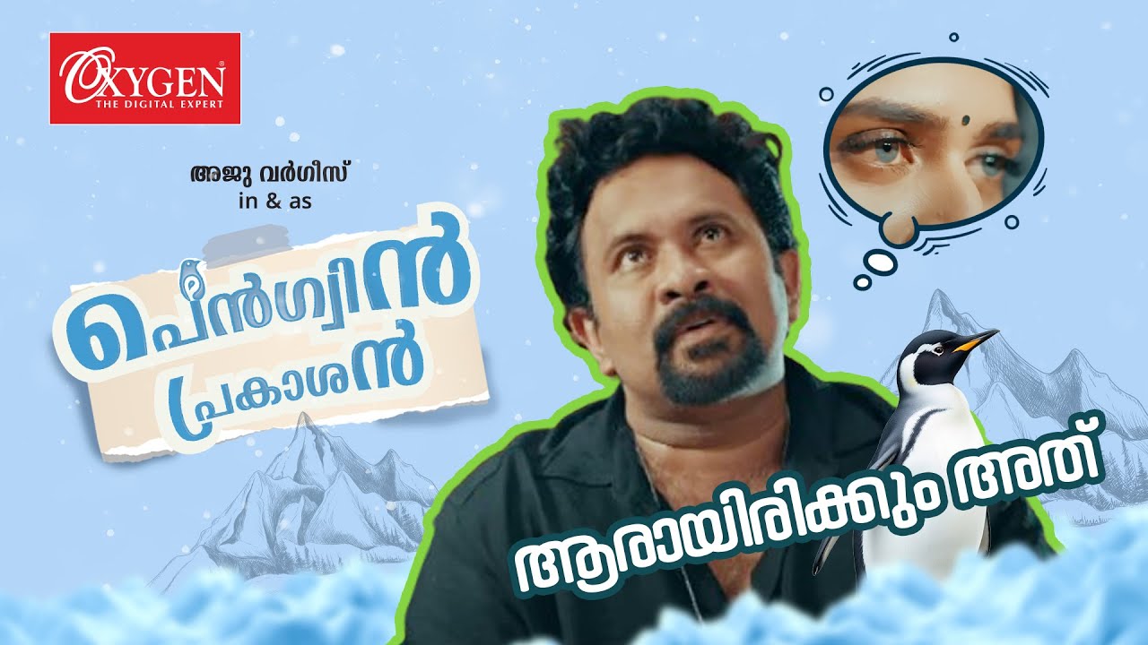 Oxygen The Digital Expert - AC | VFX by Vysakh 