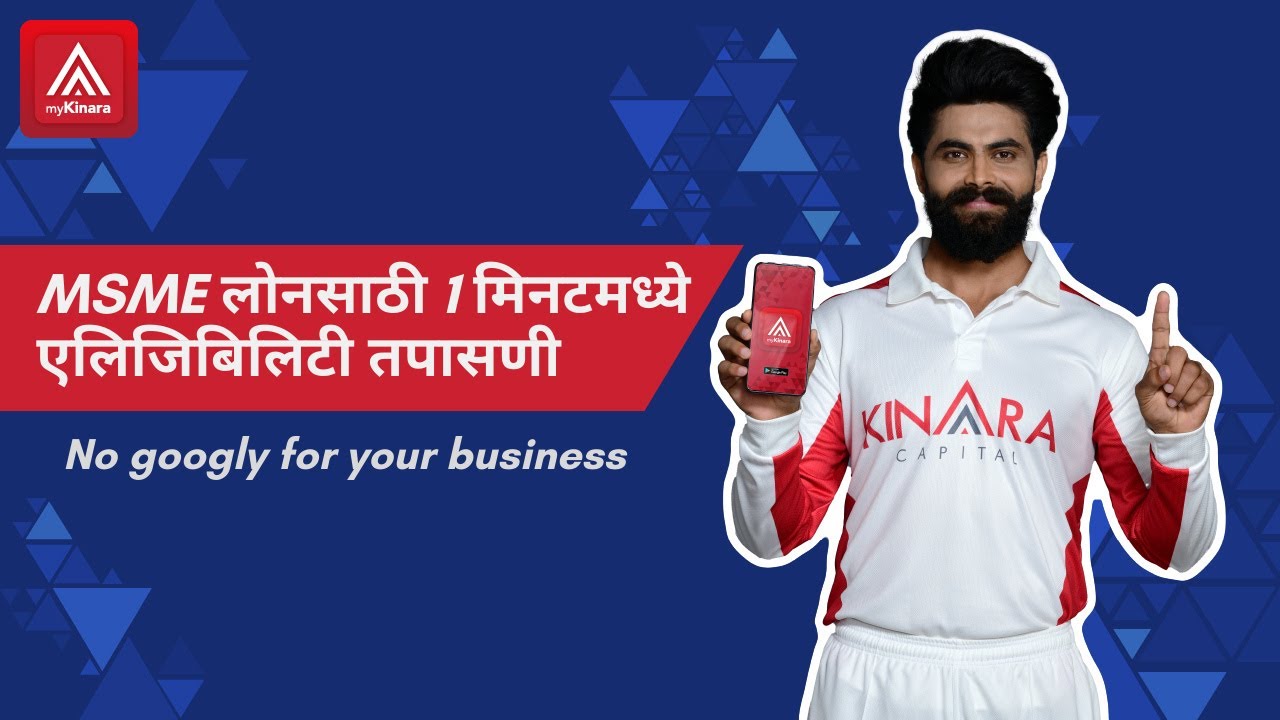 Kinara Capital - myKinara App Ft. Ravindra Jadeja | Singer by Amartya Raut