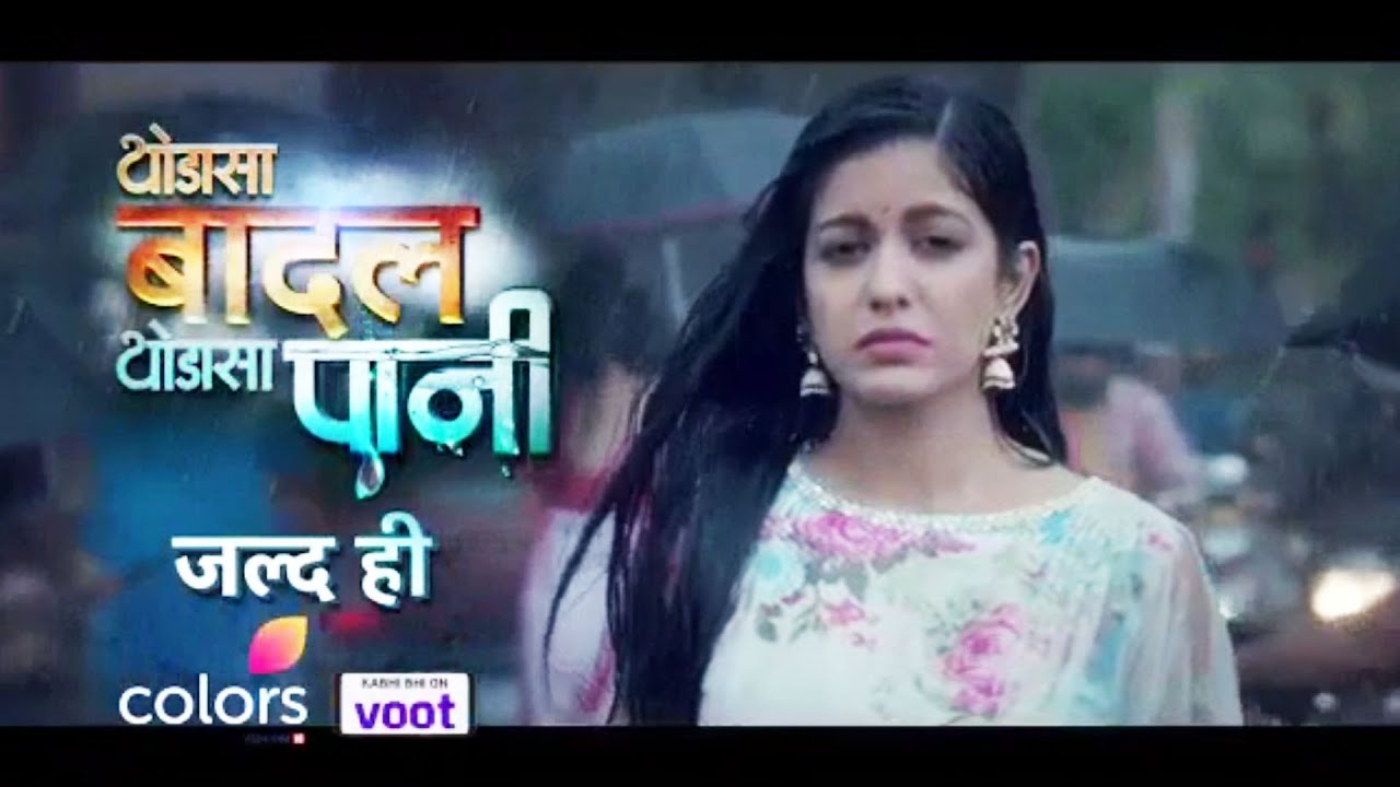 Thoda Sa Baadal Tho Sa Pani Launch Promo | First AD by Abhinav Agrawal