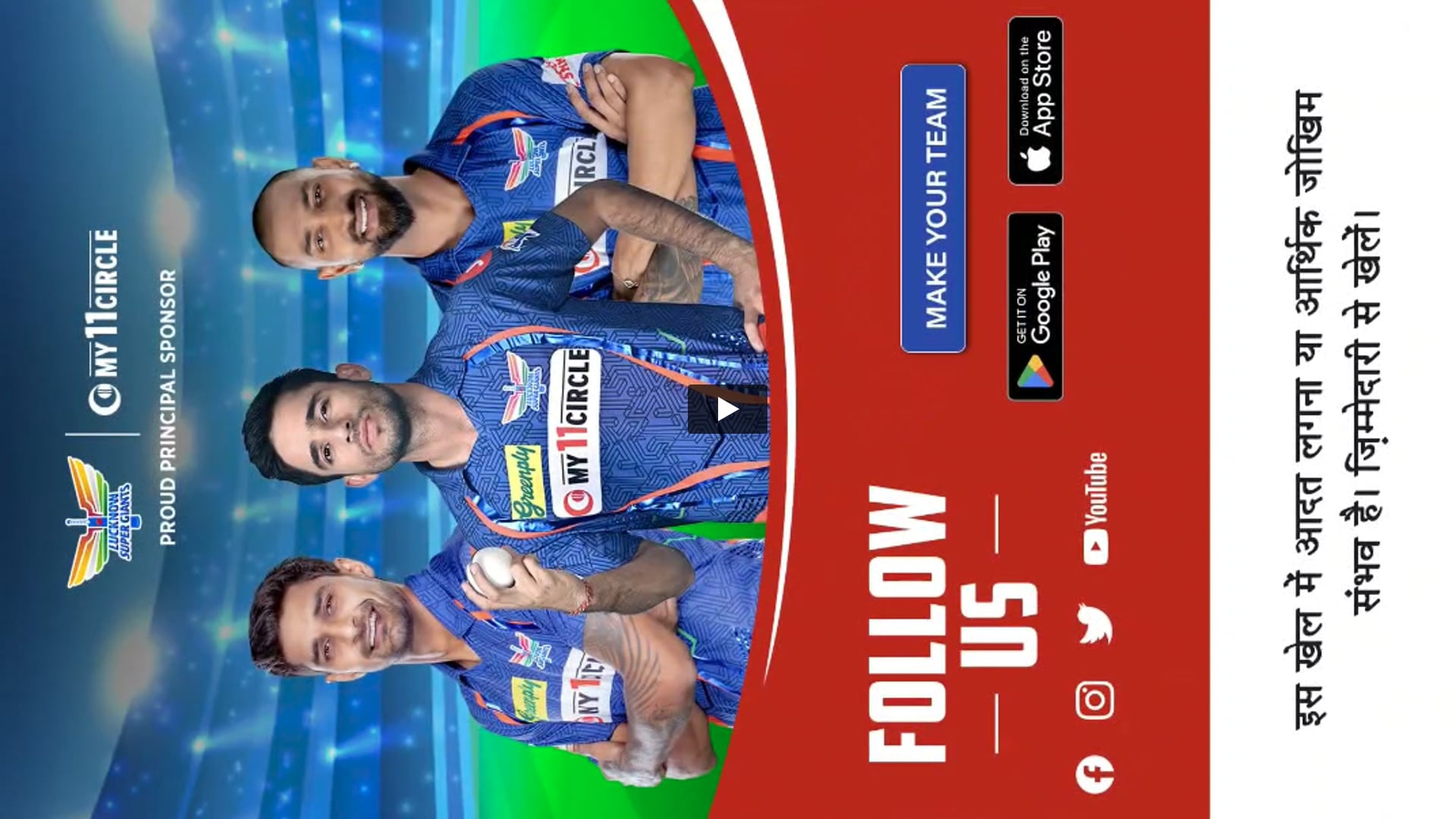 My11Circle - Lucknow Super Giants | Producer by Shwetank Chauhan