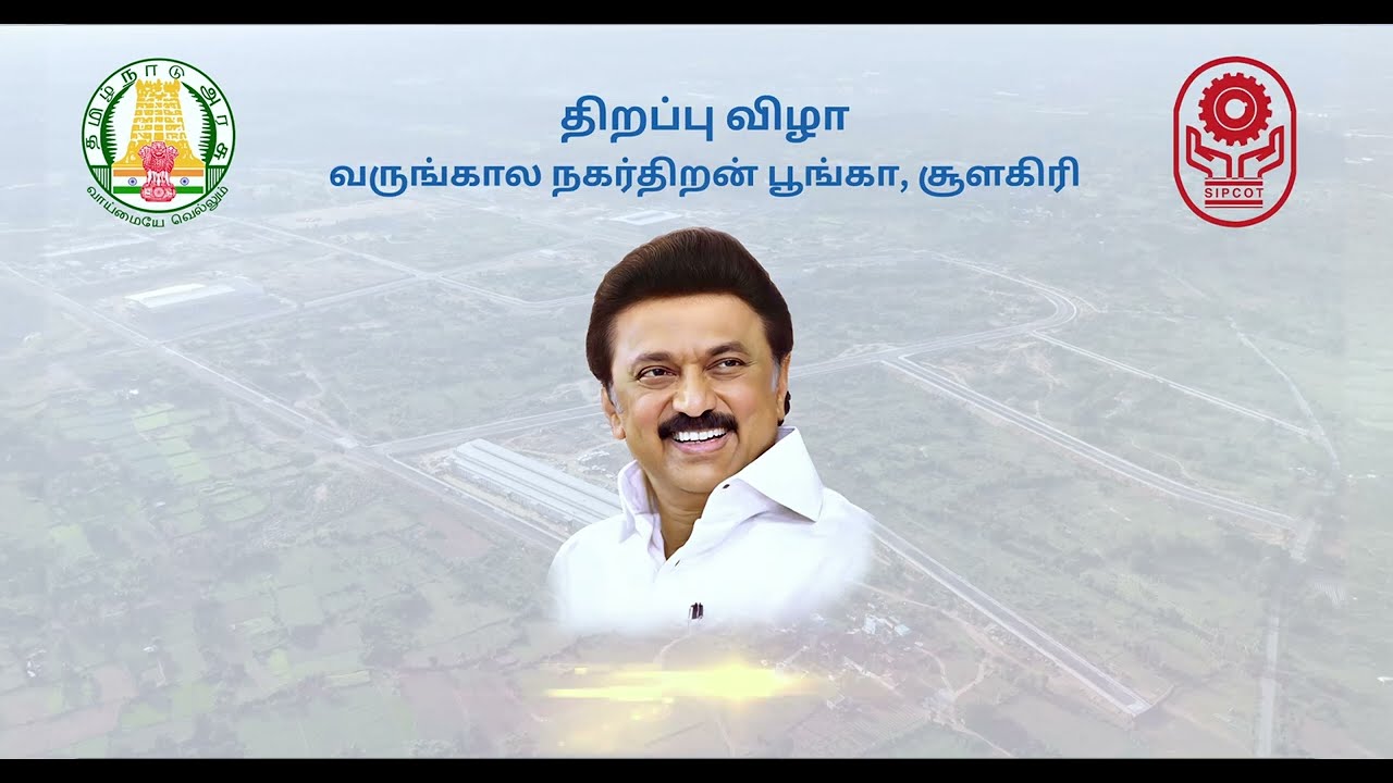 SIPCOT- Future Mobility Park | Drone Pilot by Balaji H