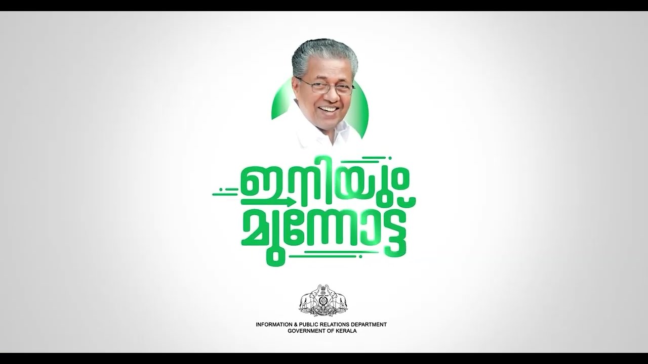 Government of Kerala | Assistant Director by Johny Joseph