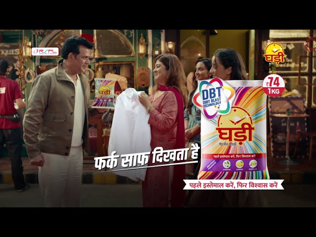Ghadi Detergent - Market Film | Dressman by Bipin Yadav