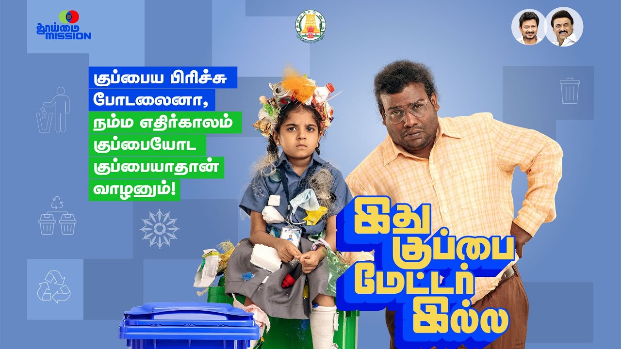 Thooimai Mission - Idhu Kuppa Matter Illa | Photographer Assistant by Pandian 