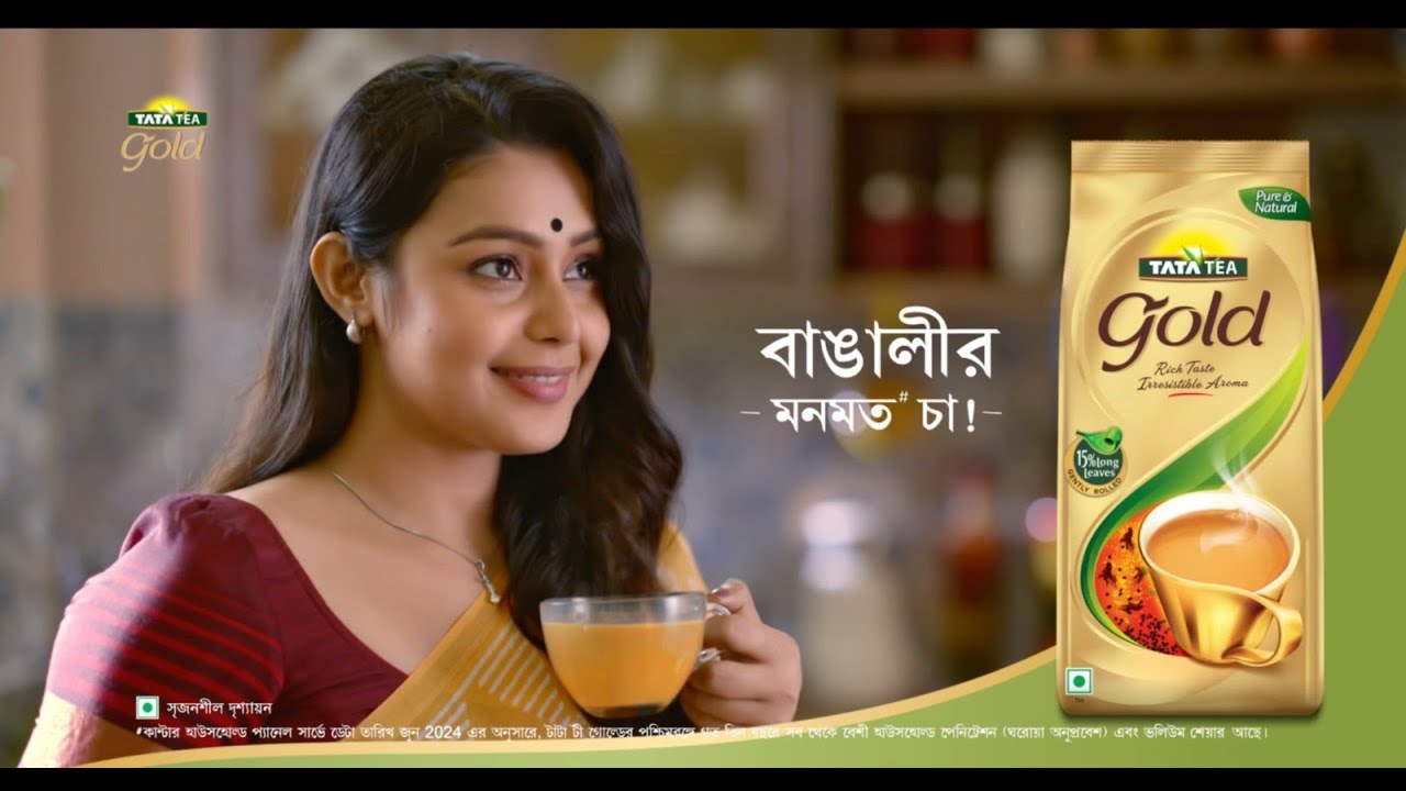 Tata Tea Gold - Khutkhutey Bengalis’ favorite Tea | Music Director by UpalSengupta 