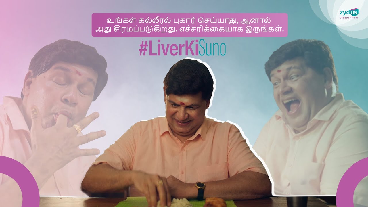 Zydus - Your liver doesn’t complain, but it does struggle Be aware Ft. Suresh Menon | Executive Producer by Harshit Acharya