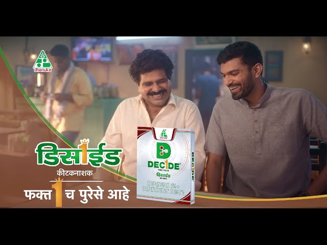 Decide Insecticide - Just 1 is enough | Costume Assistant by Resham 