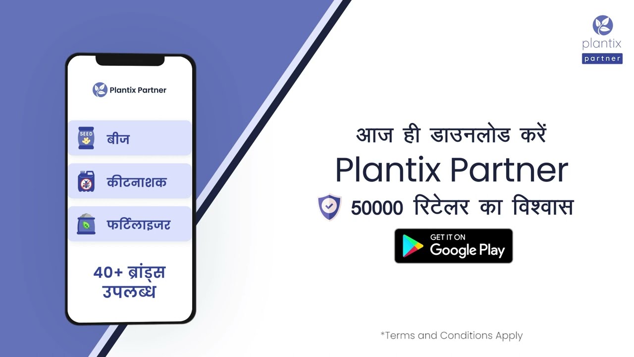 Plantix Partner - Retailer Film | First AD by Tanmay Joshi