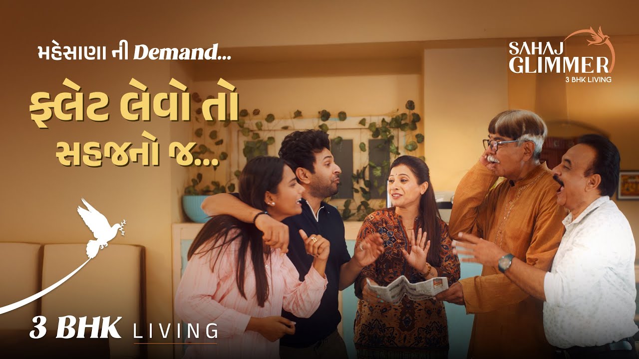 Sahaj Glimmer | First AC by Nirav Vaghela