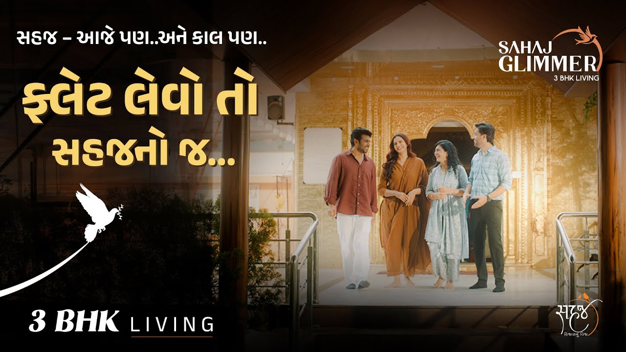 Sahaj Glimmer | First AD by kirtan 