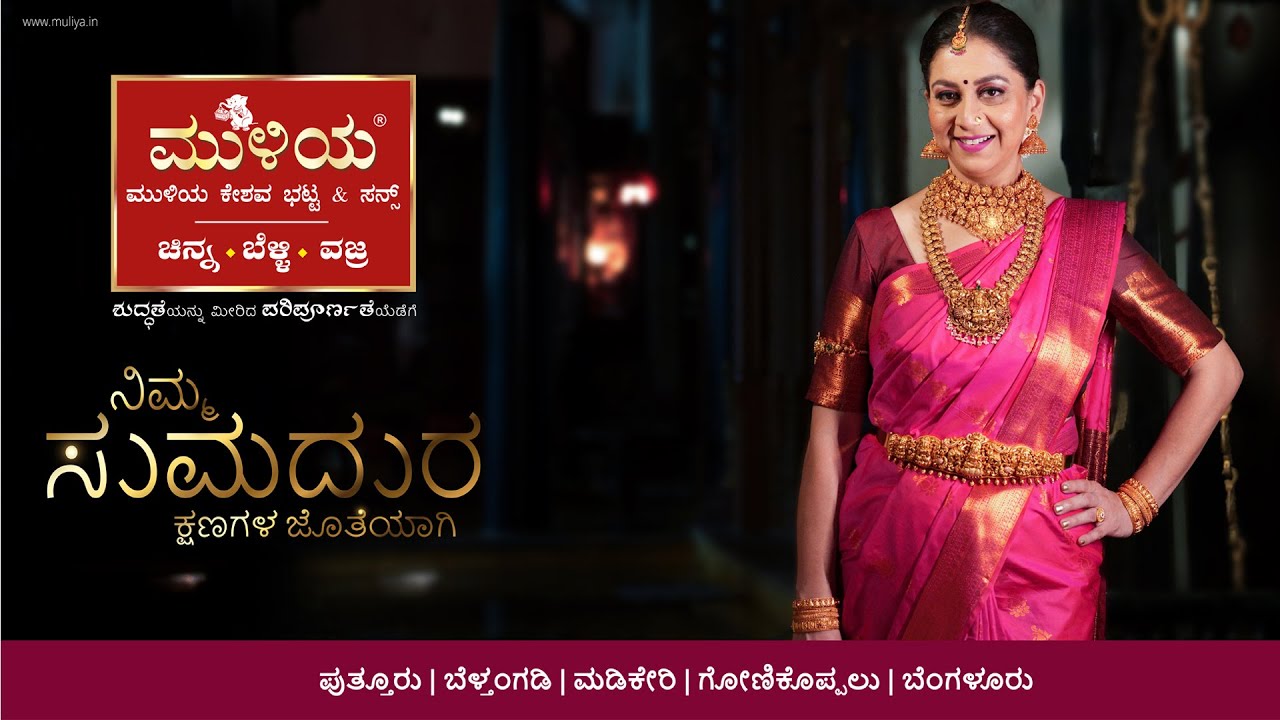 Muliya - Jewels | Hair Stylist by Madhu 