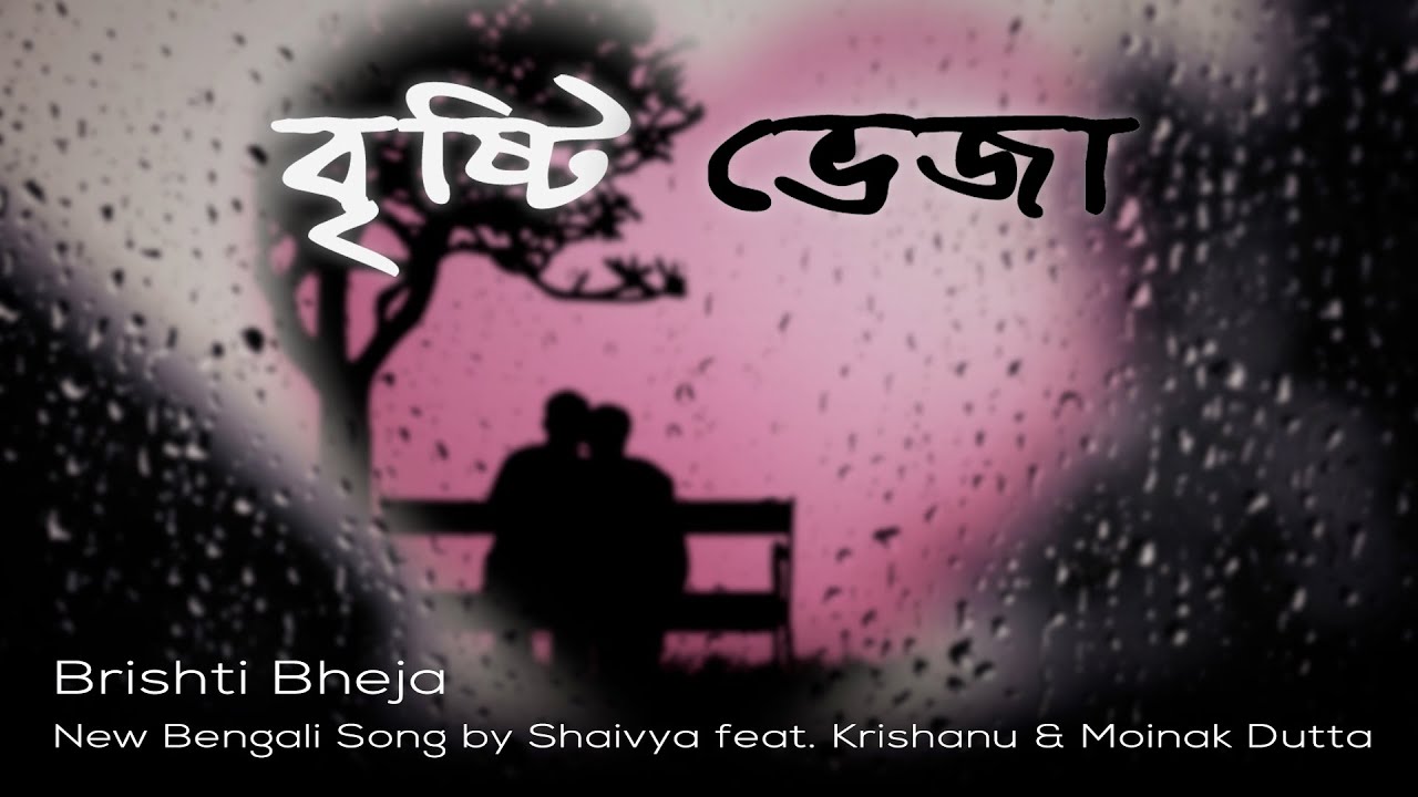 Brishti Bheja | Music Composer by Moinak Dutta