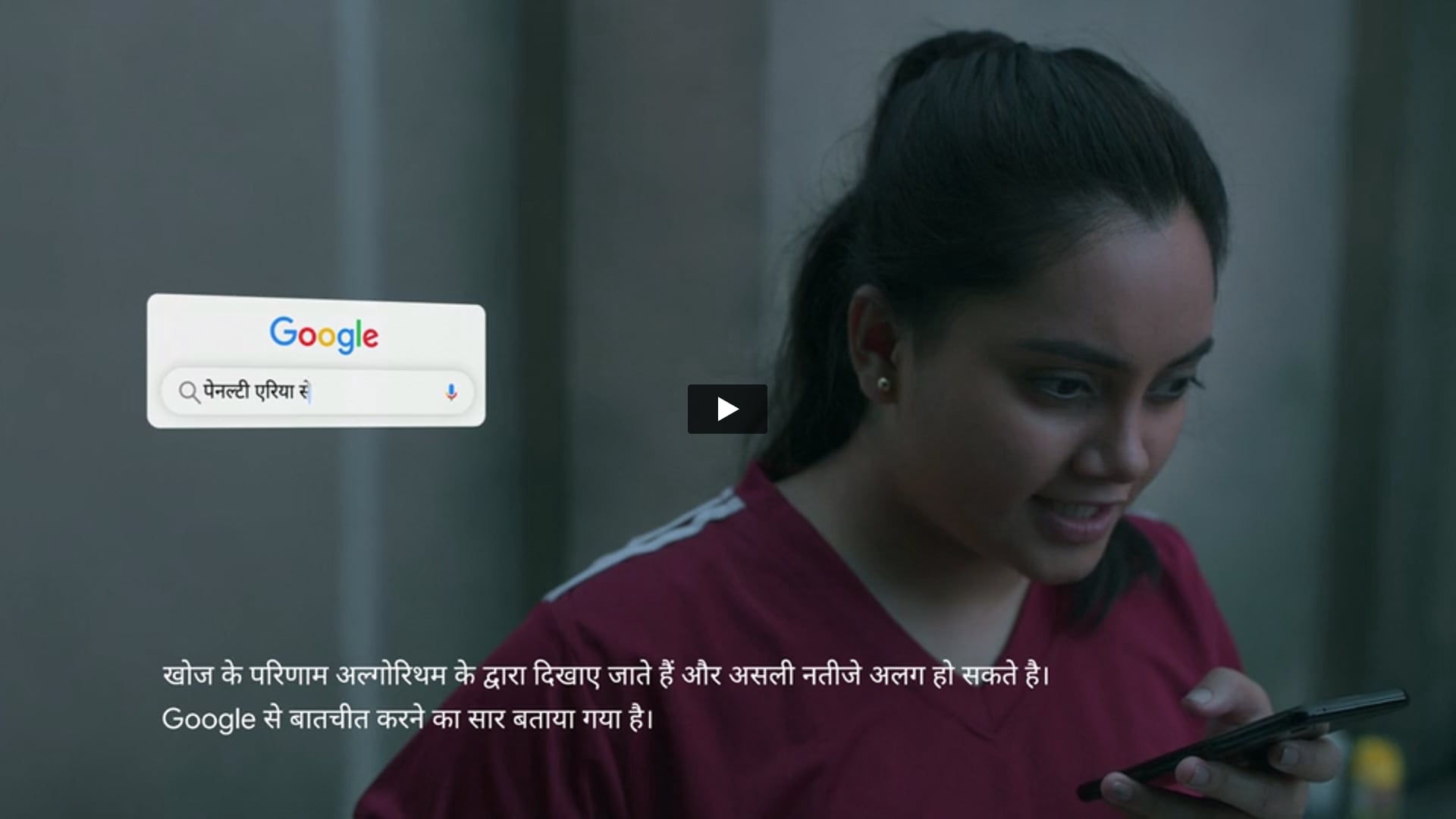 Google - Distance Film | Online Assistant by Rubil 