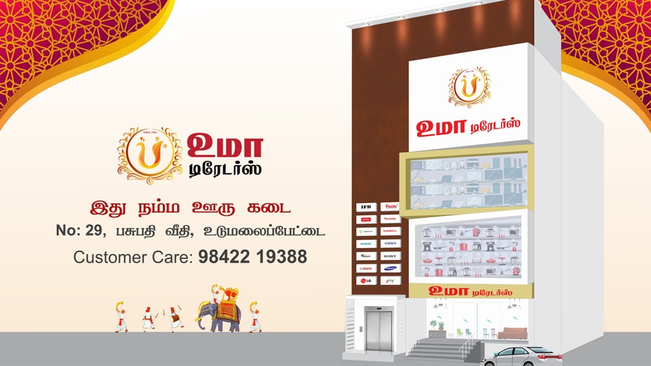 Uma Traders - AC Mela | Voice Over by Gopi Nair