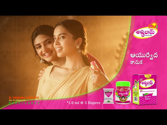 SASTRY BALM - Sreeleela | Location Manager by Ramoji 
