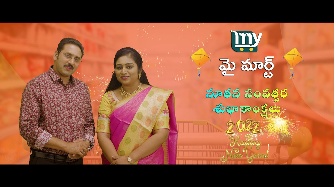 My Mart - New Year And Makara Sankranthi Wishes | Director by Pavan Kumar I