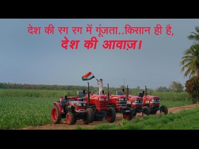 Mahindra Tractor - Desh Ki Awaaz | Grips by Ajay Mane