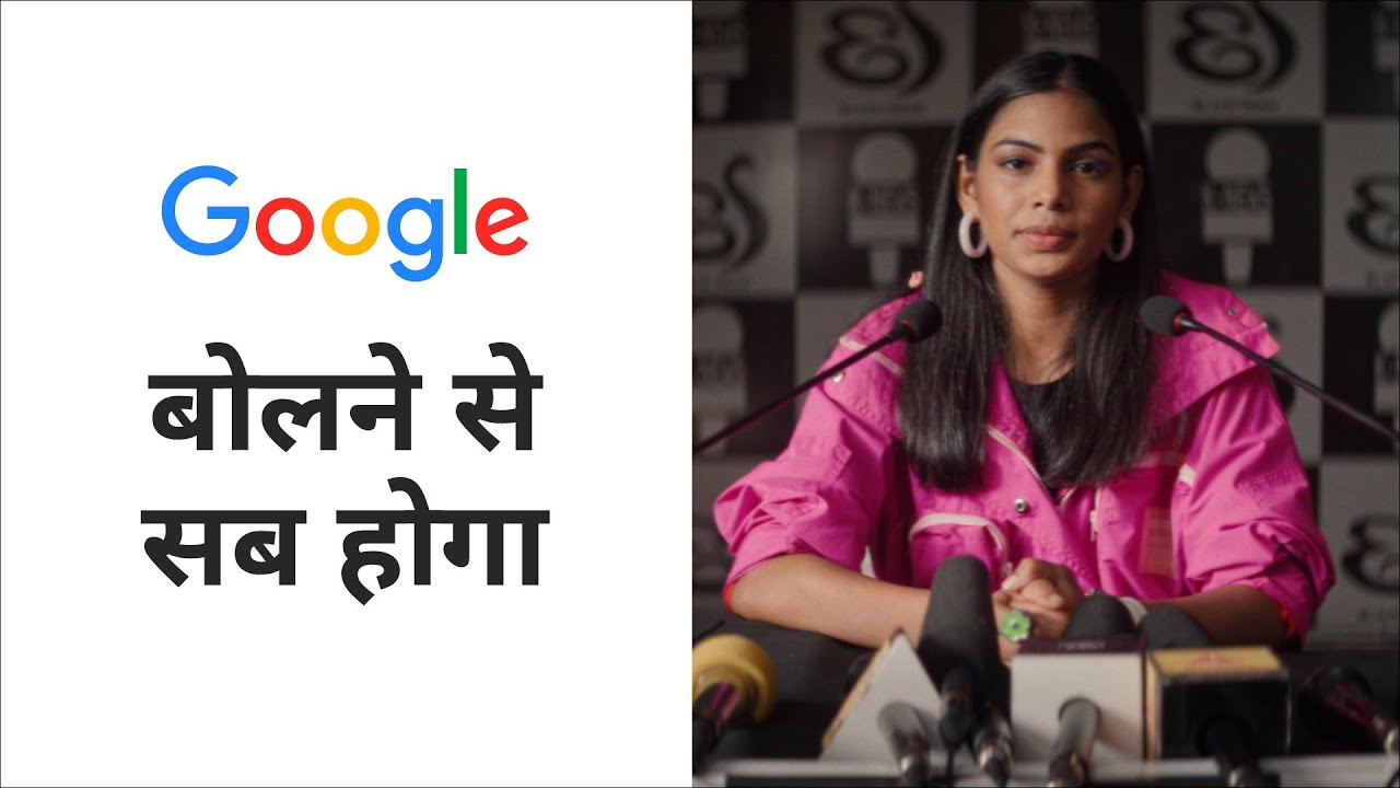 Google voice | Producer by ketaki guhagarkar