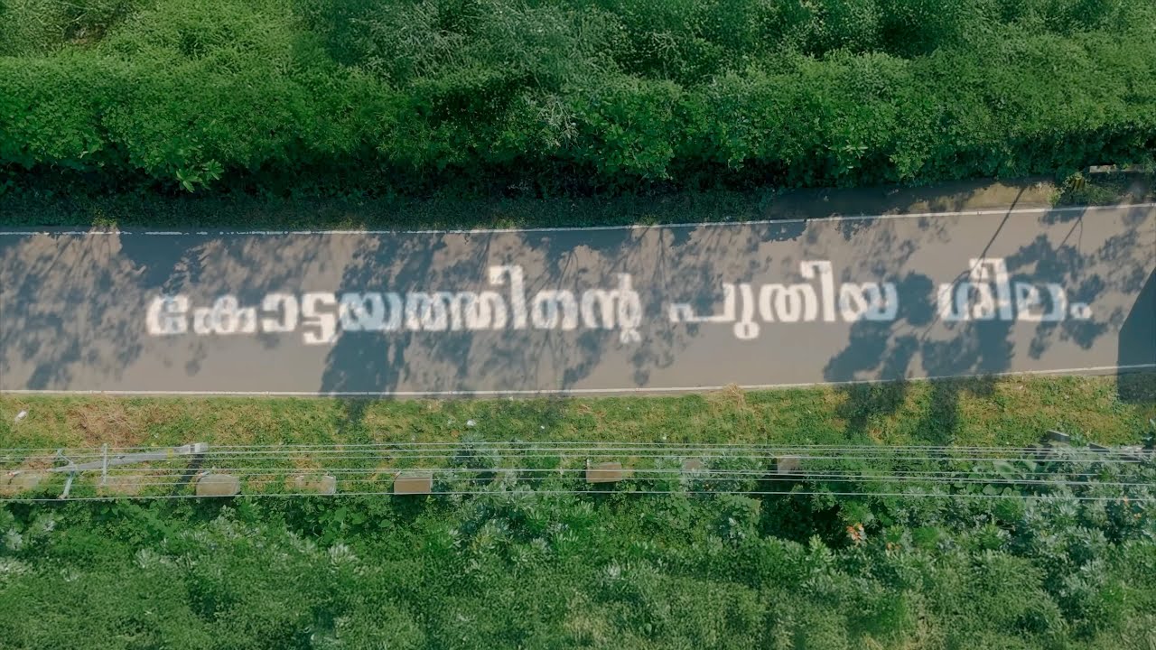 LuLu Mall Kottayam - World of Happiness | 2nd Unit DoP by Midhun Mohanan