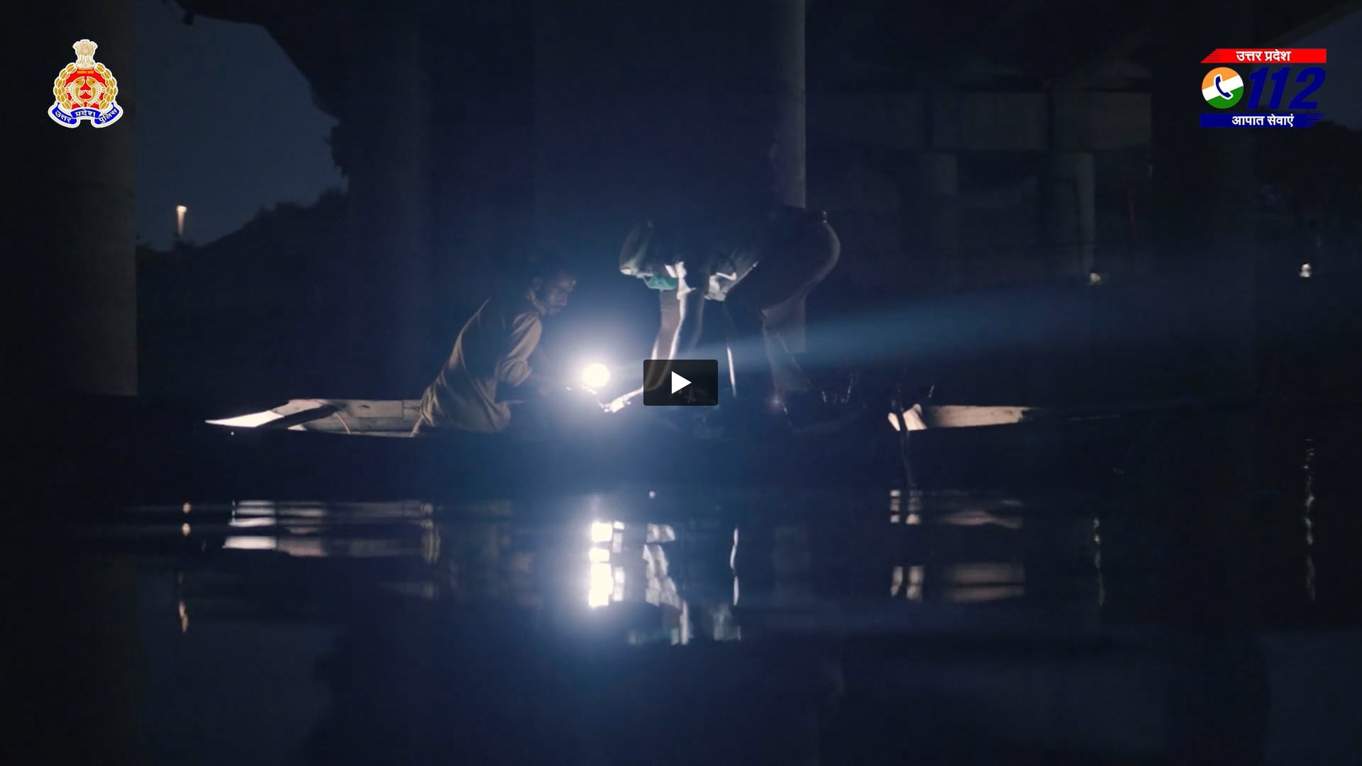 112 Emergency Services | DoP by Navneet Shukla