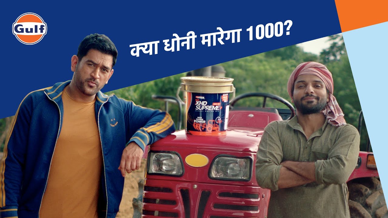 Gulf XHD Supreme - Yeh Dhoni Kaun Hain | Storyboard Artist by Mithilesh 