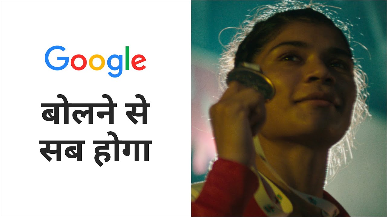 Google voice | Producer by Ketaki Surve