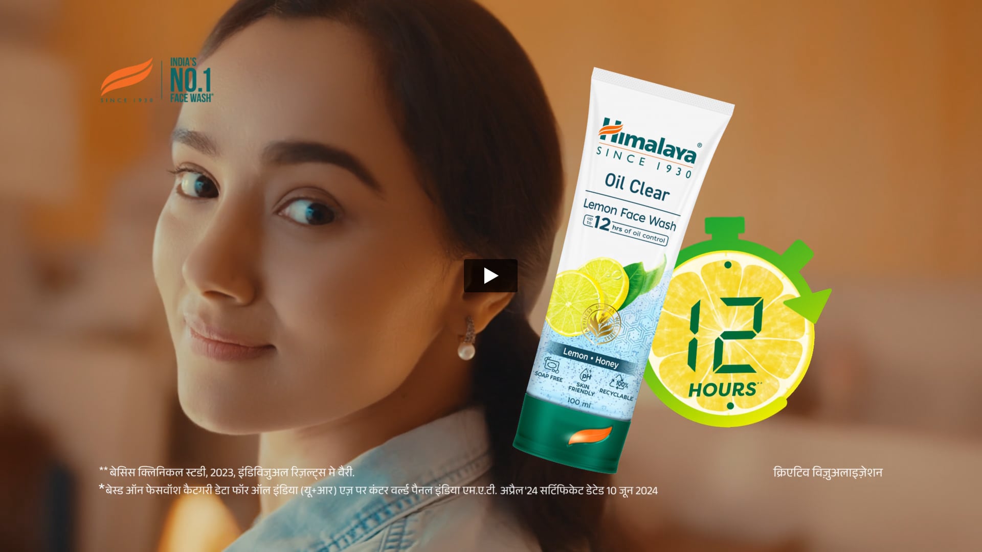 Himalaya Oil Clear - Lemeon Face Wash | DA by Pallab Saha