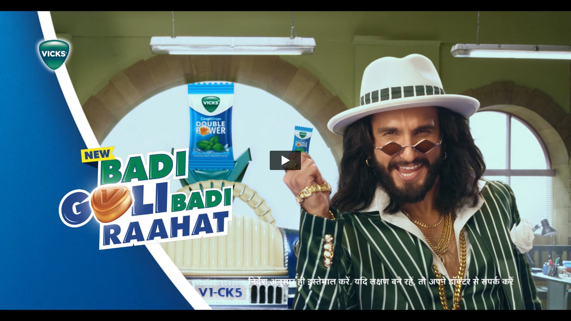 Vicks - Badi Goli Badi Raahat Ft. Ranveer Singh | First AC by Ayush Saxena