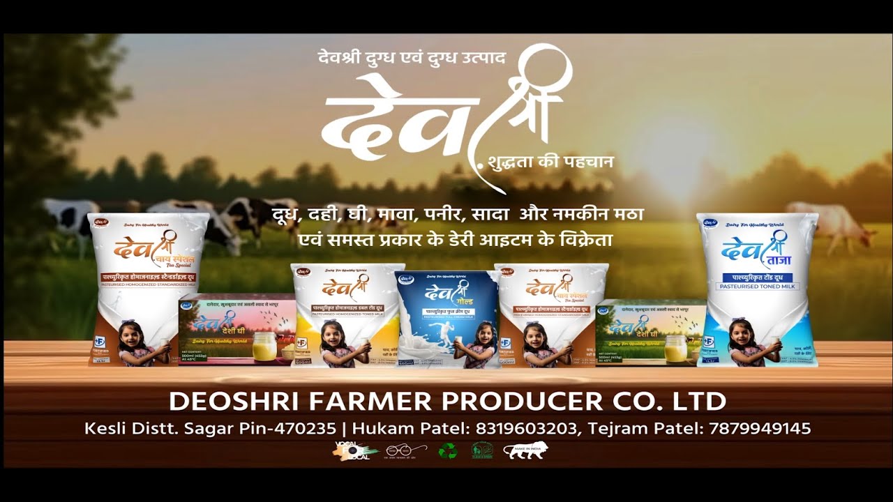 Devshri - Milk Products | Sound Engineer by Shiva 