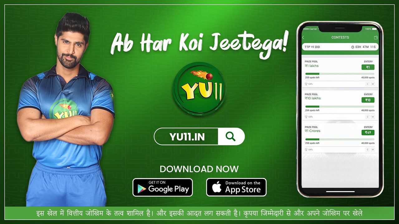 YU11 Fantasy App - Ab Har Koi Jeetega | Focus Puller by Suraj Chavan