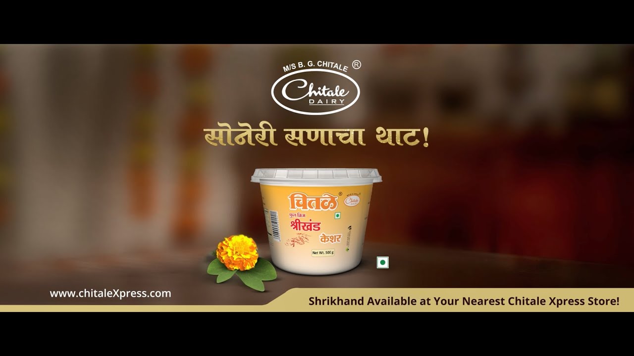 Chitale Dairy - Dusshera | First AC by Karunesh Tari