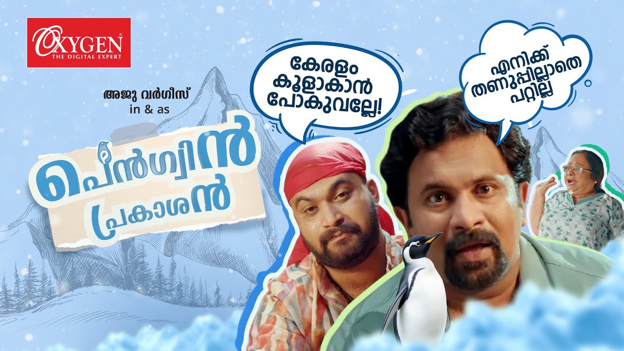 Oxygen The Digital Expert - AC | Production Controller by Albert Benny