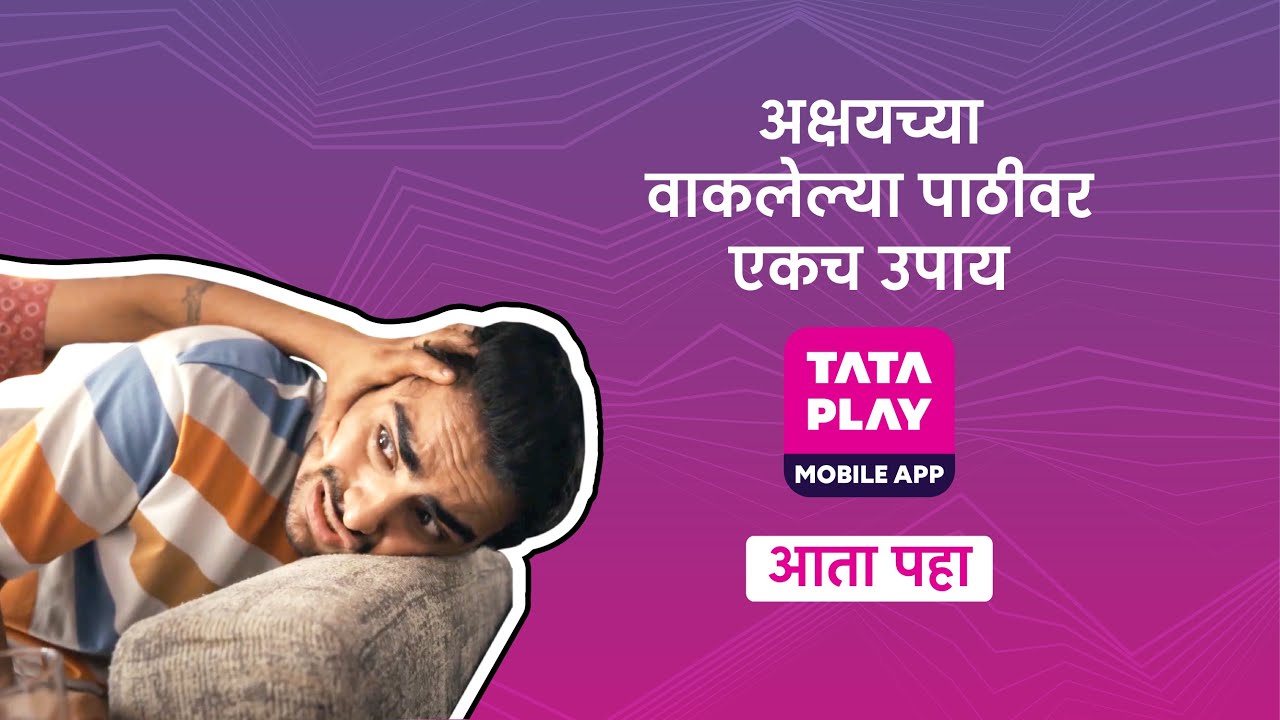 Tata Play - Turn Your Phone Into TV | First AC by Kj Sarath