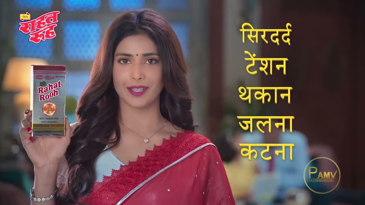 Rahat Rooh Oil - There Is Magic In The Oil | Lyrics by Prabhakar Shukla